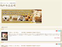 Tablet Screenshot of daichin-shokuhin.com
